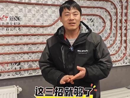 空气能省电秘诀,电费直接砍一半#唐山空气能#农村取暖#空气能避坑