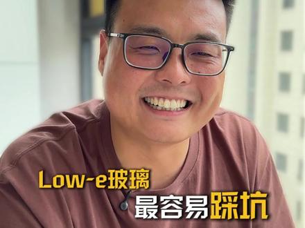 真假Low-E怎么辨别,真的影响采光吗?#窗户玻璃怎么选#阳台大玻璃#娄艺玻璃#封阳台#登封封阳台