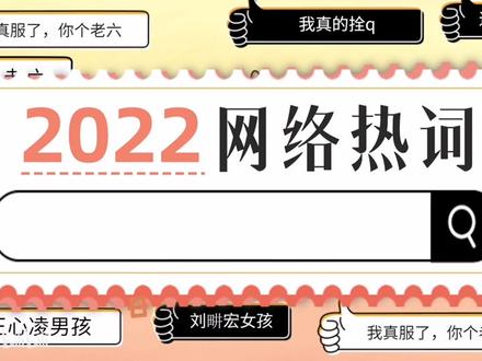 梗指南之Ijh是什么梗#非原创 #2023一起加油 #希望能帮到有需要的人 #2023的第一条抖音 #知识分享