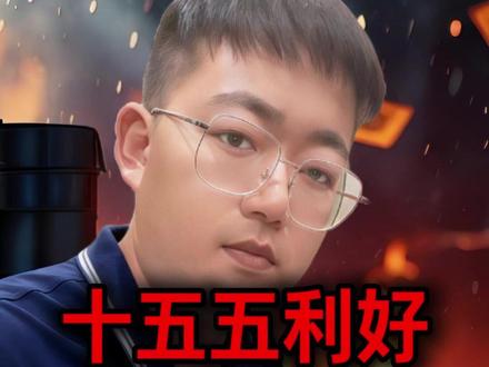 十五五利好行业全梳理#股票干货 #财经知识 #短线交易 #行情分析 #股民交流