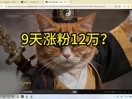 猫咪道长制服僵尸ai制作教程来了,简单好学,免费分享#即梦 #豆包 #猫咪 #胖橘的战力有多强 #ai制作视频