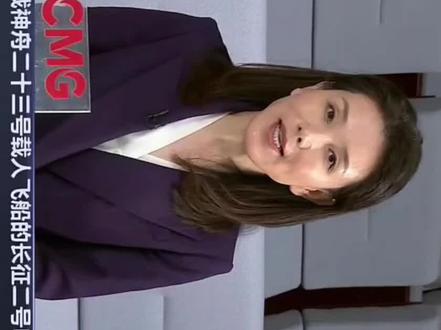 神舟二十三号和中国空间站对接全过程