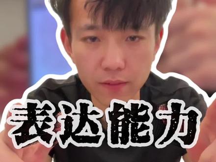 DAY 32 | 提高表达能力就让豆包做你老师吧#抗压能力挑战 #口才训练 #表达能力培养 #豆包