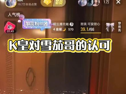 #人品 @eyws雨露 @KK @雪茄哥 @大眼妞儿 🦋悦己女神团🦋 @九红🔥 @李羽墨墨汐文化传媒 @舞帝利哥〖奎子✨选〗于利先生〖悟空互娱〗 @胜仔(承蒙厚爱)