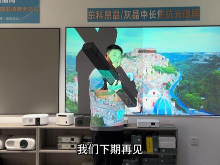 家用回音壁的四种连接方式。条件允许首选接线,无线连接所有的都会有延迟#爱普生投影仪 #爱普生fh52 #灰晶抗光幕 #东科菲涅尔幕布 #回音壁
