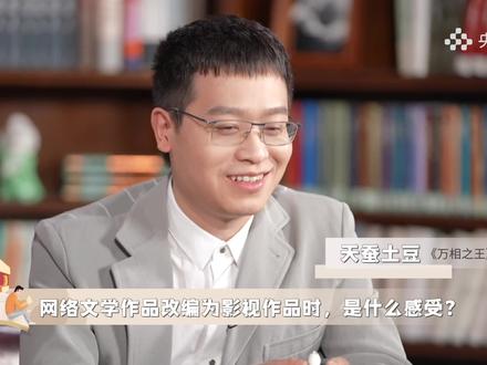 天蚕土豆:随着技术的发展,《斗破苍穹》的动画片越来越好看 #天蚕土豆 #读书日 #网络文学