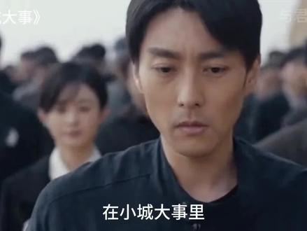 小城大事大结局:林冬福结局为了月海牺牲了#小城大事 #影视解说 #经典影视 #好剧推荐 #因为一个片段看了整部剧