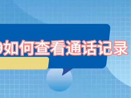#小天才旗舰Z9#儿童电话手表设置教程 #总有一款适合你