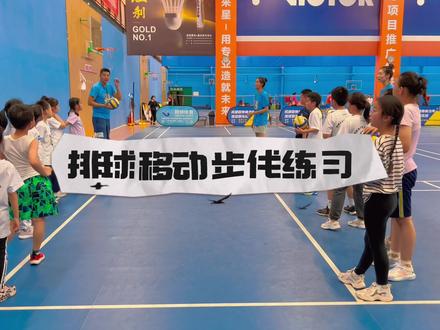 排球移动步法:滑步移动
滑步是并步的升级版,比并步的接球范围更远,一起跟着小朋友们来练习下吧!
#运动小健将 #排球 #排球少年 #排球🏐