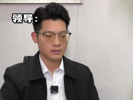你给领导倒酒结果只剩半杯了!山东考公队VS川渝莽子队#山东考公队vs川渝莽子队 #职场 #剧情