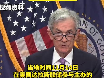 鲍威尔发声:降息预期生变,美股全线收跌