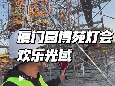 园博苑灯会早鸟票来了 真的值回票价#厦门园博苑灯会 #爱上厦门的夜#厦门旅游攻略 #厦门同城