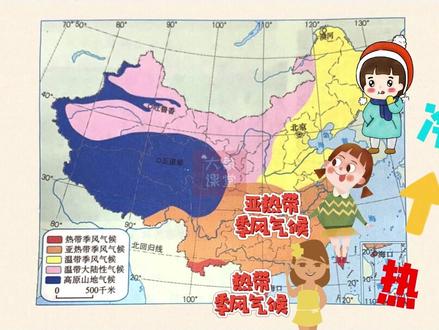 秒懂我国的五种气候#中国地理 #地理 #提分 #抖加热门