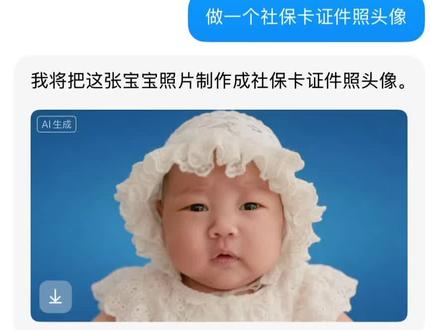 @豆包 @豆包 Al 你看这合适吗?#AI证件照