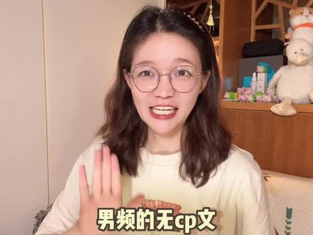 #小说 #无cp 宝贝别滑走!你没有走错频道!哈哈哈哈今天尝试看看男频里的无cp文!竟然还不错~ #番茄小说