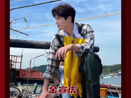 都说金宣虎净演一些世间难寻的理想型 但其实他本人便是理想本身#金宣虎 #爱情怎么翻译 #高允真 #韩剧#金宣虎剧里剧外的年上魅力