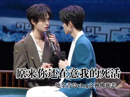 旭金青岛vlog之神佛慈悲
一整段一秒也剪不掉,原来从哲旭起身的时候,金金就掉眼泪了。
而我从听到音乐响起的时候,就忍不住伤心了。
#追星日常 #张哲旭 #弭金 #超甜超甜