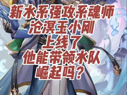 小刚来了,而且有机会搞混沌之子!兄弟们要不要搞一波#卡牌游戏推荐 #卡牌类游戏推荐 #斗罗大陆游戏解说 #斗罗大陆武魂觉醒攻略 #斗罗大陆武魂觉醒礼包码