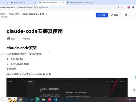 AI工具Claude Code入门级安装#自动化测试 #测试工程师 #AI测试 #AI工具
