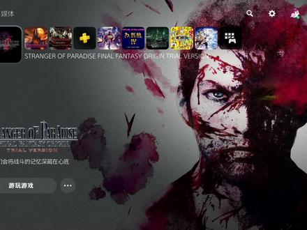 PS5最终幻想起源-天堂陌生人——出现严重BUG:无法进入游戏?