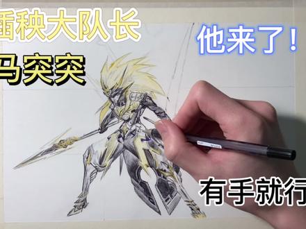 【手绘】爆肝300分钟 王者荣耀 马超-神威 他来了 !!是你的本命