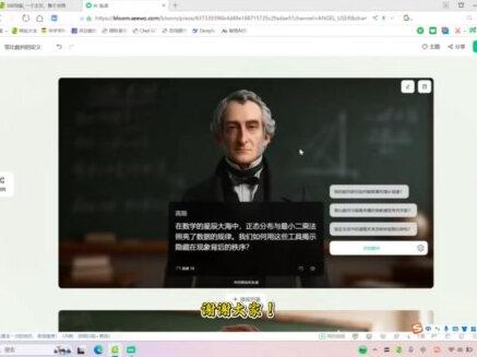 教学技能分享,如何在希沃课件中插入智能体#希沃白板5 #教学技能展示 #ai智能体