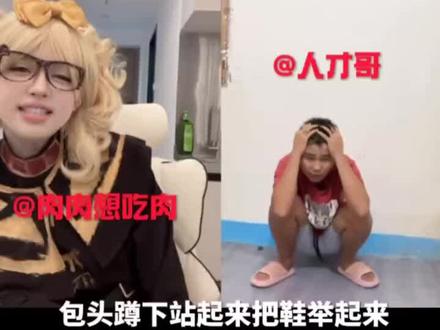 人才哥和肉肉吐口水恶心