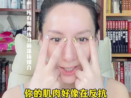 为什么你没练出卧蚕反而多了几条眼纹#面部瑜伽 #眼部护理 #卧蚕 @抖音小助手
