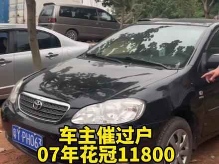 一降在降丰田花冠11800#二手车搬运工 #二手车 #汽车 #全dou是靓车 #抖音汽车