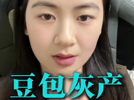 再给你们看一个豆包的灰产#财哥AI#直升机AIGC