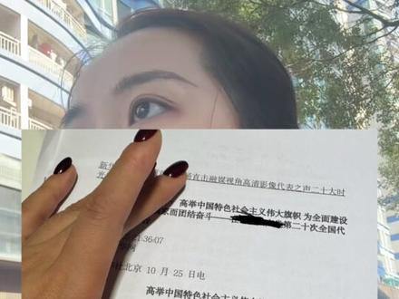 政治理论,我好像找到办法了!绝了 市面上好像没有人这么干过,我今天上午大概学了两个多小时吧,尝试去读懂二十大报告原文,我觉得非常的有收获,再等我两天我出更加详细的视频#省考#上岸