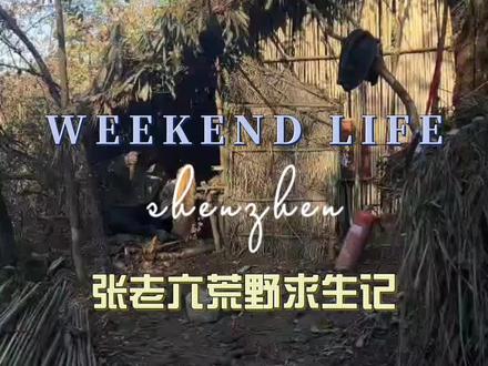 @老六荒野七星山·骆驼杯 @老六荒野