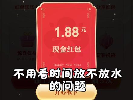 元宝春节活动还没玩的速度看一下!#薅羊毛的快乐 #元宝 #春节活动 #过个肥年