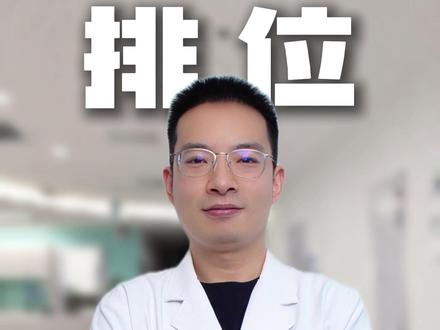 锐评常见皮肤病,从夯到拉排名! #皮肤病 #红斑狼疮 #体藓 #带状疱疹 #抖出健康知识宝藏 @DOU+上热门 @抖音小助手 @抖音健康