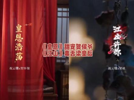 #皇恩浩荡 #江山许你 #广播剧#漫播
贺怀翎:嘴抹蜜糖,句句哄着雀儿
梁祯:嘴淬剧毒,字字扎心阿瑄