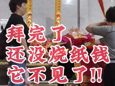搞笑妈妈哈哈哈。今天初一,将军爷保佑顺顺🤣#将军爷圣地 #潮汕初一