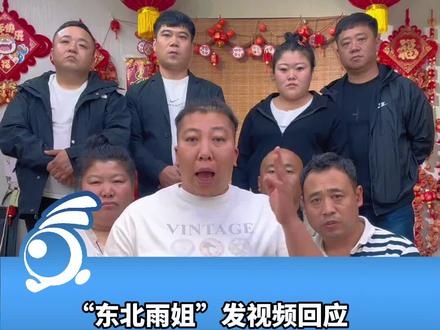 网红东北雨姐道歉并回应爆粗打人事件,称打假博主佯装粉丝上门偷拍