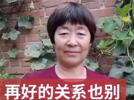 在好的关系也不能说的秘密