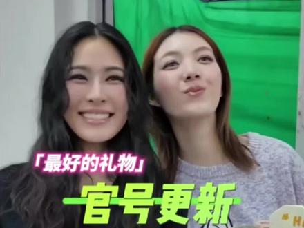 官号更新Orm打包自己送邝玲玲 小孩嫂也是没谁了,搞怪这块无人能敌,打包自己送姐姐,确实是最好的礼物🎁#lingorm #邝玲玲 #linglingkwong #orm #ormkornnaphat