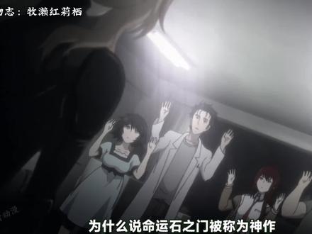 人物志:牧濑红莉栖。动漫中最具有魅力的女配 金属乌帕的存在是,冈部帮真由理抽出来的,真由理弄丢后被牧濑捡到并放进了档案袋,被中钵博士抢走后带上了飞机,因为金属探测器的原因无法放进货仓,飞机货仓起火让档案袋没被烧掉,如果提前抽出金属乌帕,下次抽出来的塑料制品就不会被检测,档案袋会被放进货仓,致使被烧毁,也就可以阻止世界大战。#人物志 #牧濑红莉栖 #抖音精选