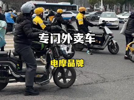 盘点只有外卖小哥知道的三大外卖电动车品牌!#外卖小哥 #跑外卖 #黑骑士电动车 #深远电动车 #智迈电动车