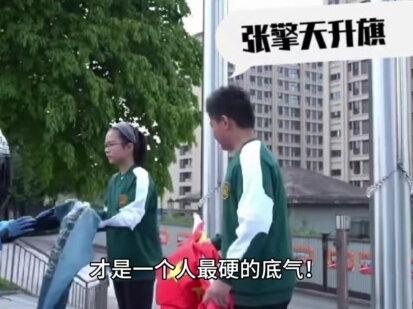 初中没毕业,儿子读10万一年贵族学校!张雪这番话,骂醒无数家长和孩子🔥 #人生感悟 #底层逆袭 #家庭教育 #抖音热门 #现实扎心语录