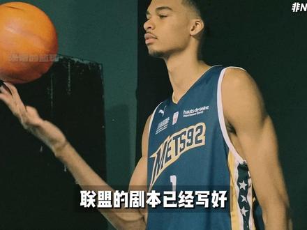 为什么现在我们都在期盼着雷霆这支青年军输球? 这一切根本不是简单的喜恶,而是NBA总裁亚当萧华早就布下的一盘庞大的商业棋局,而这背后究竟藏着怎样的商业阴谋?#亚历山大 #雷霆 #马刺 #文班亚马