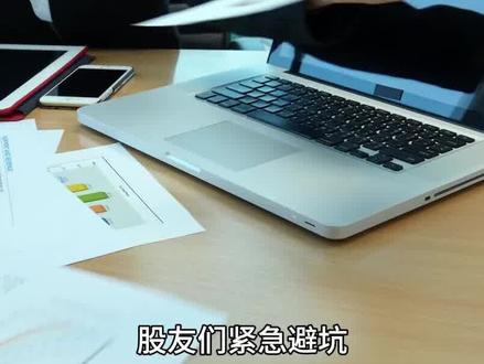 双杰电气佛塑科技净利暴增#双杰电气 #佛塑科技