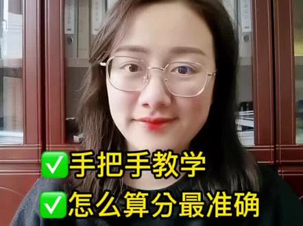 马上出成绩了,四六级怎么估分?出分前来提前预测下分数吧‼️#四六级 #干货 #大学老师 #大学生