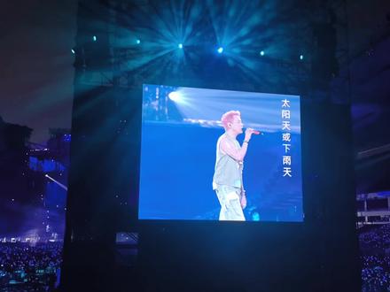 #陶喆演唱会 #陶喆上海演唱会 大屏票果真不骗中国人,真的只能看到大屏#这个世界不能没有演唱会