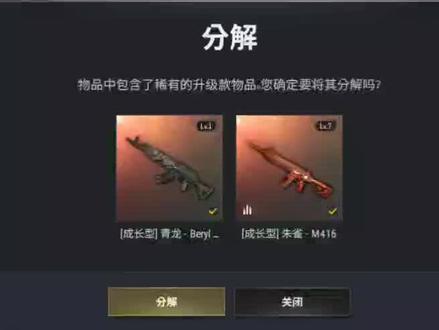 分解错游戏 怎么找回皮肤……