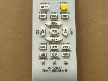 万能遥控器配对#空调遥控器 #遥控器 #实用小技巧