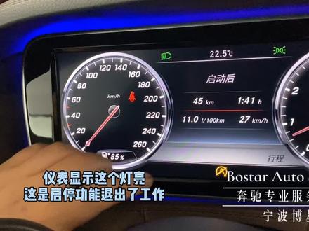 老夏说车🚗 关于奔驰启停功能不工作的原因🔛
