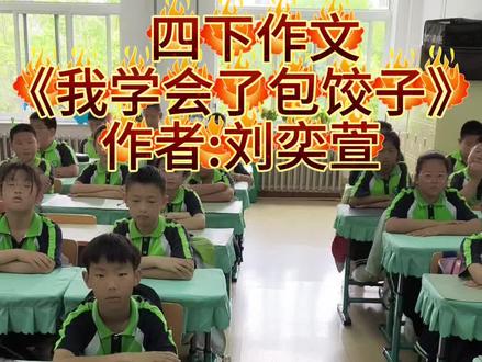 四下优秀作文#四年级语文 #四年级下册语文 #作文#作文范文